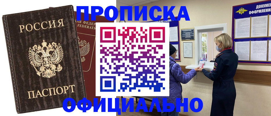 регистрация в Ершове