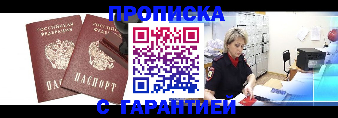 временная регистрация адрес в Ершове