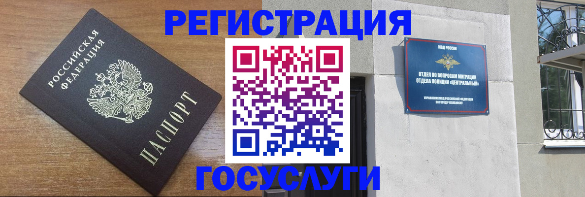 временная регистрация адрес в Ершове