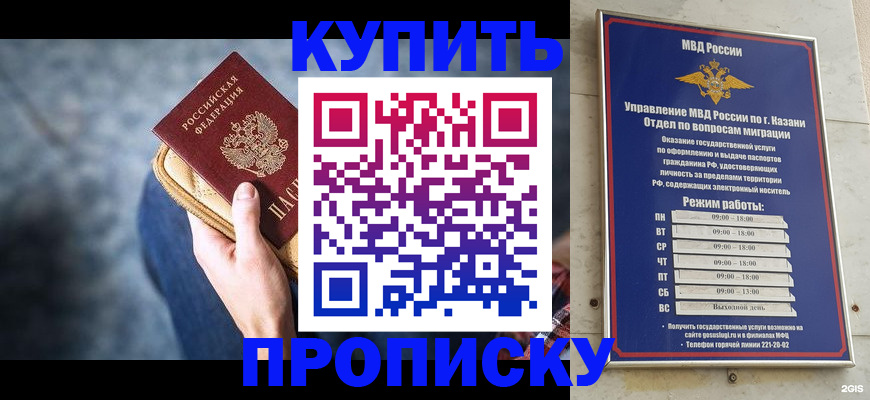 временная регистрация поиск в Ершове